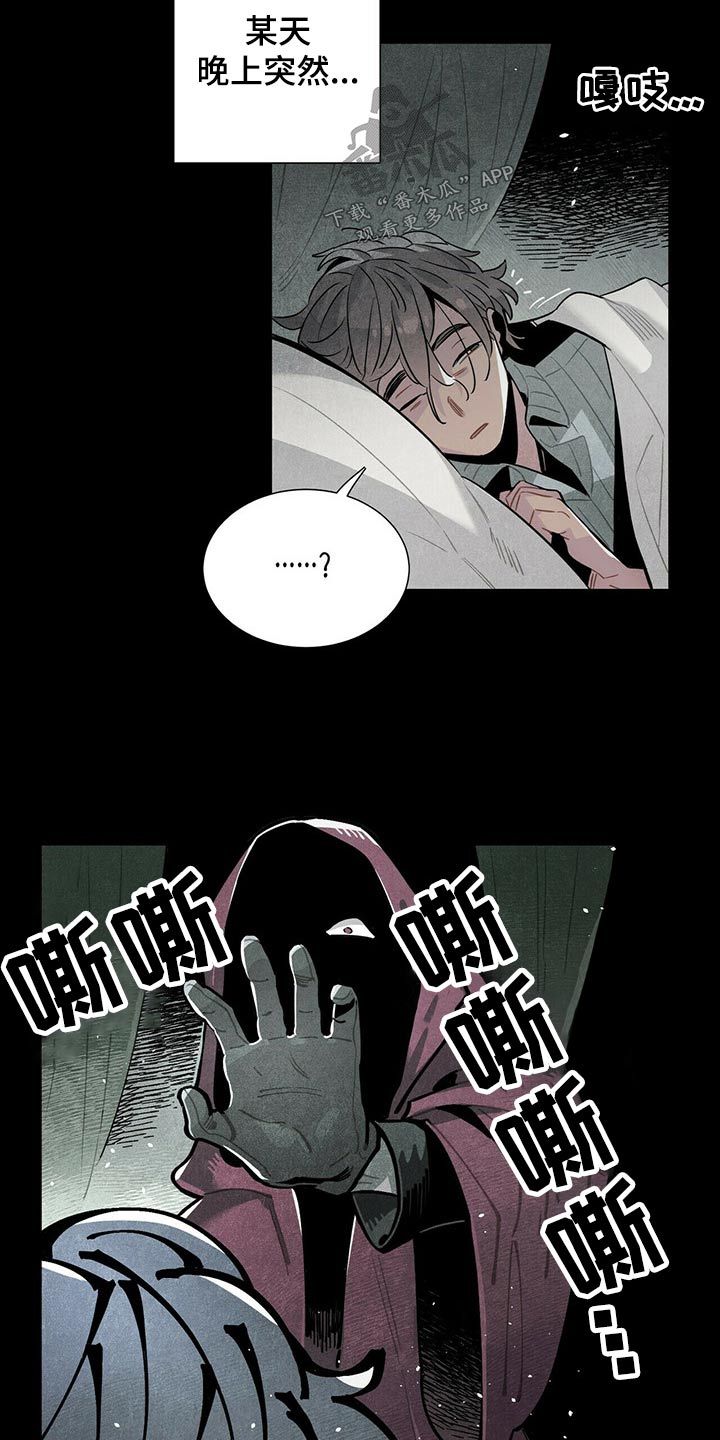 帕卢斯葡萄酒多少钱漫画,第71章：情绪激动2图