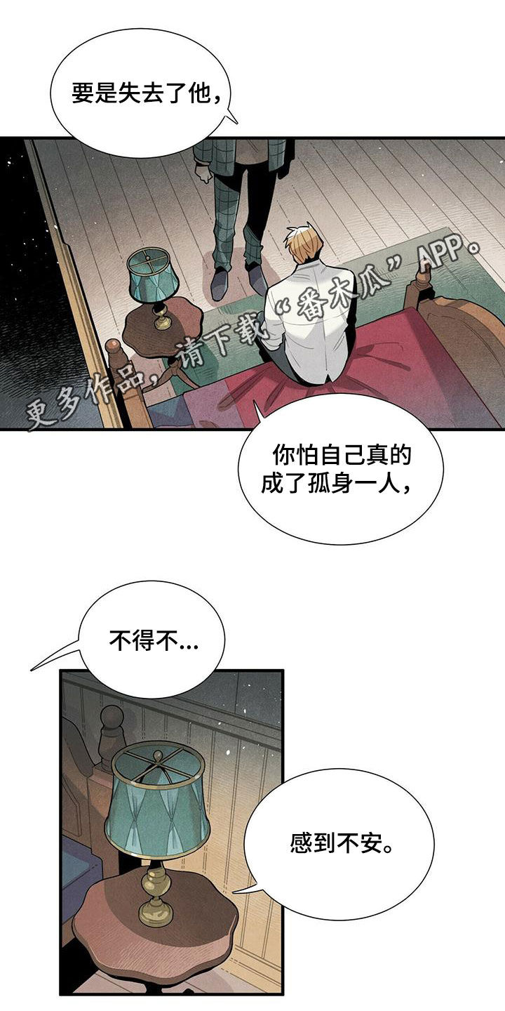 帕鲁斯牌子怎么样漫画,第49章：求你忘掉1图