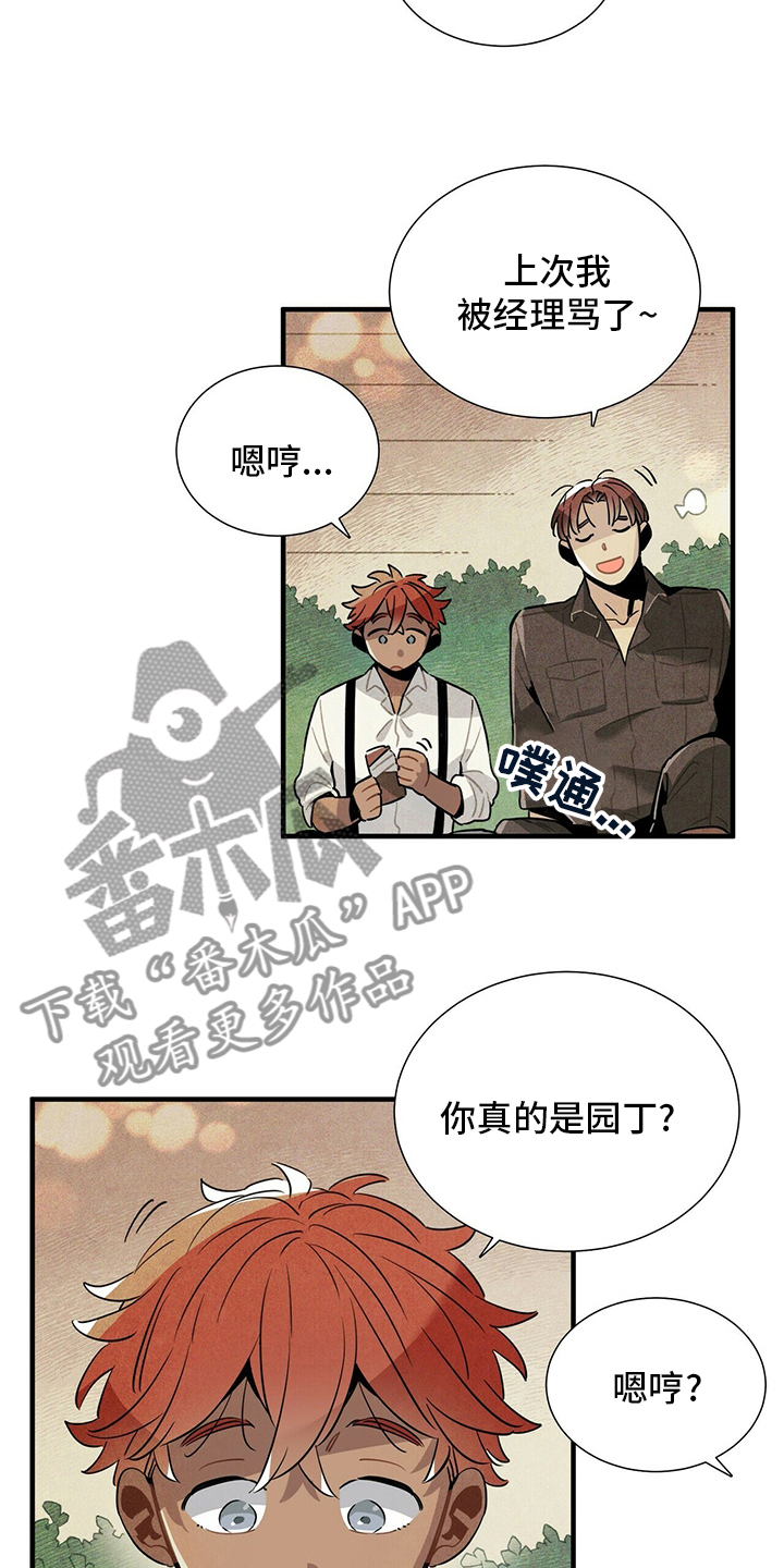 帕鲁斯竿包是哪国产的漫画,第30章：我答应你2图