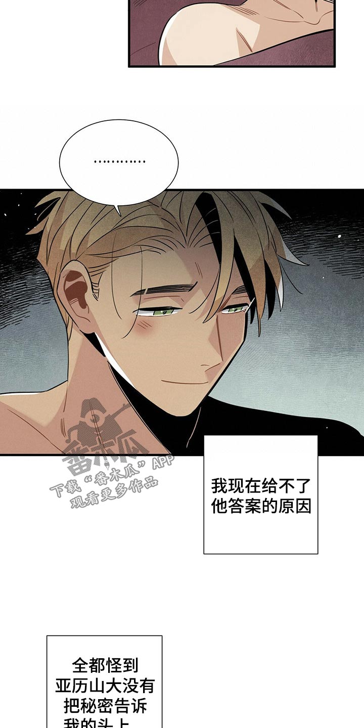 帕鲁公司漫画,第67章：巡逻2图