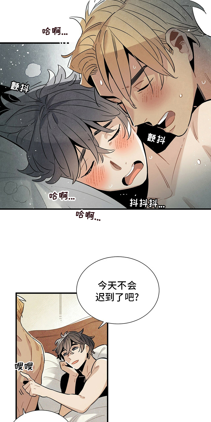 帕鲁哪呀漫画,第30章：我答应你1图