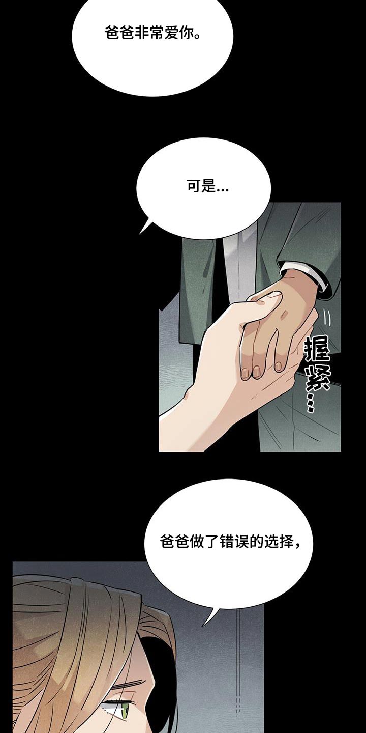 帕鲁奇亚性格漫画,第90章：理解2图