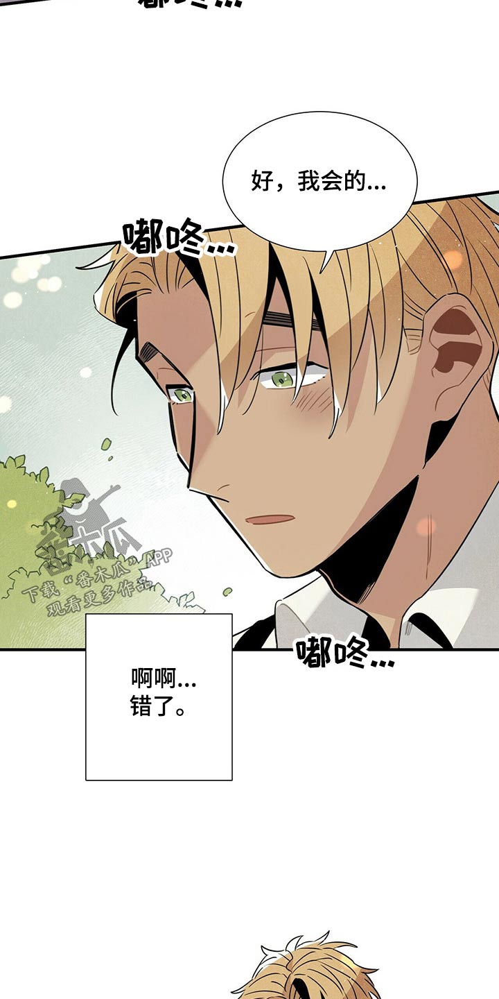 帕鲁公司漫画,第61章：幽灵1图