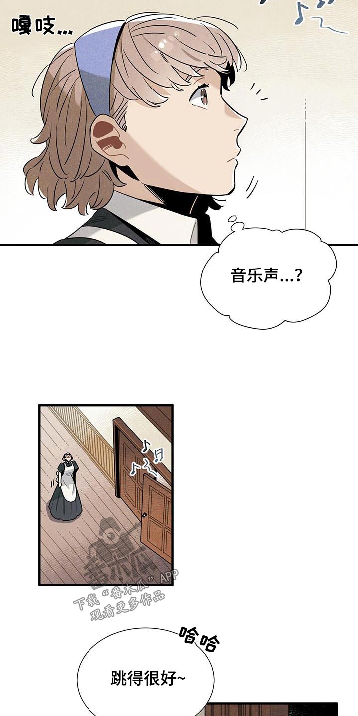 帕鲁金属锭怎么获得漫画,第120章：【番外】跳舞1图