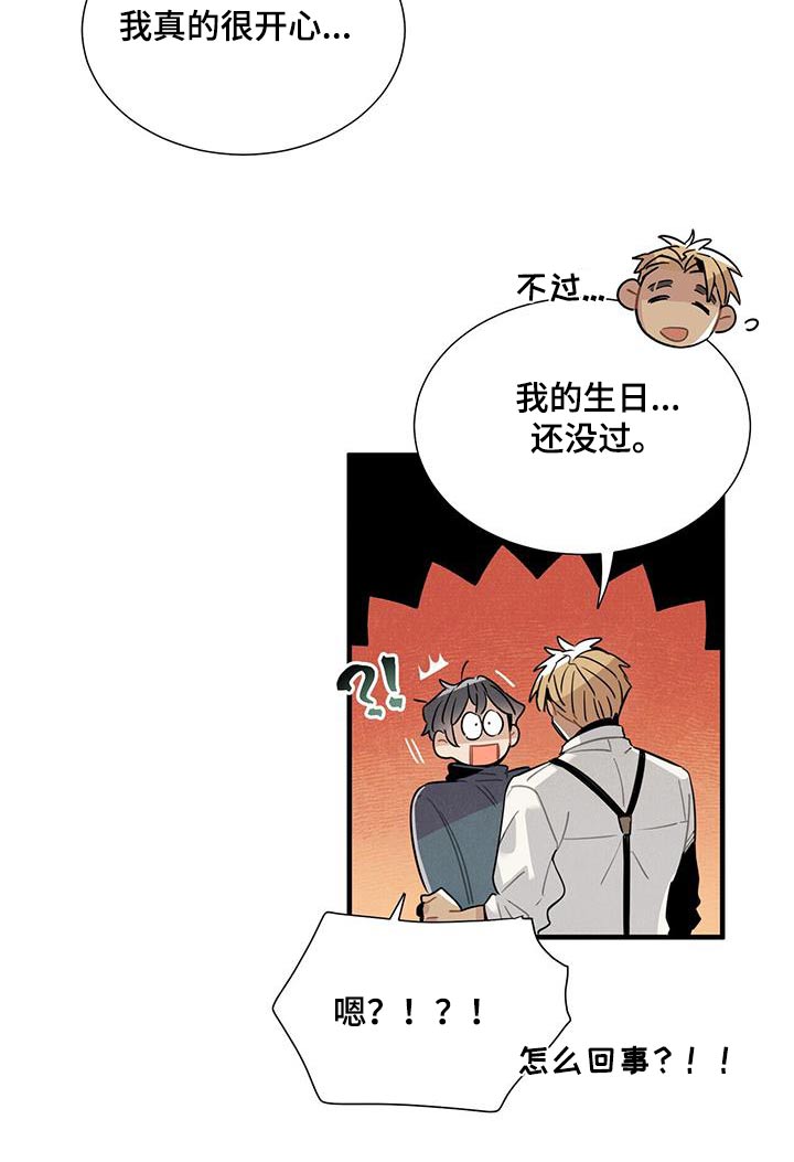 帕鲁公司漫画,第116章：【番外】送你1图
