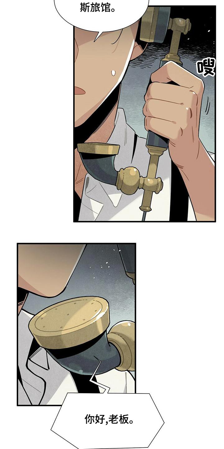 帕鲁公司漫画,第84章：疑惑1图