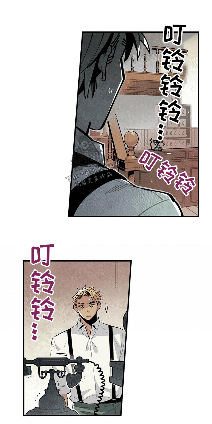 帕鲁公司漫画,第84章：疑惑1图