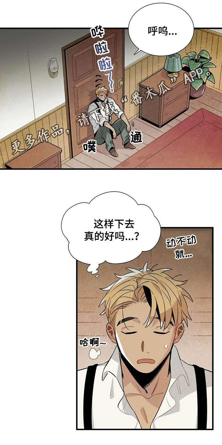 酒店帕瑞斯漫画,第21章：天谴1图