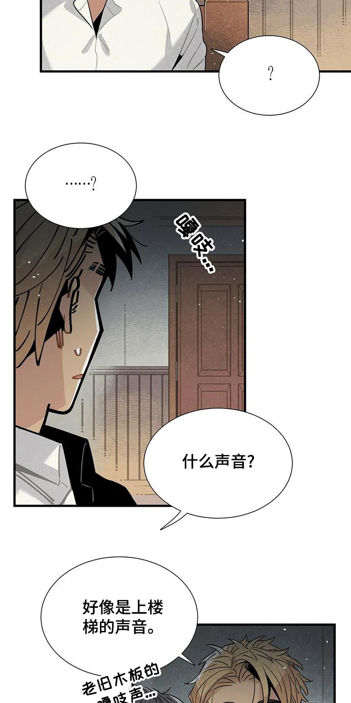 帕鲁矿碎块怎么获得漫画,第77章：什么声音2图