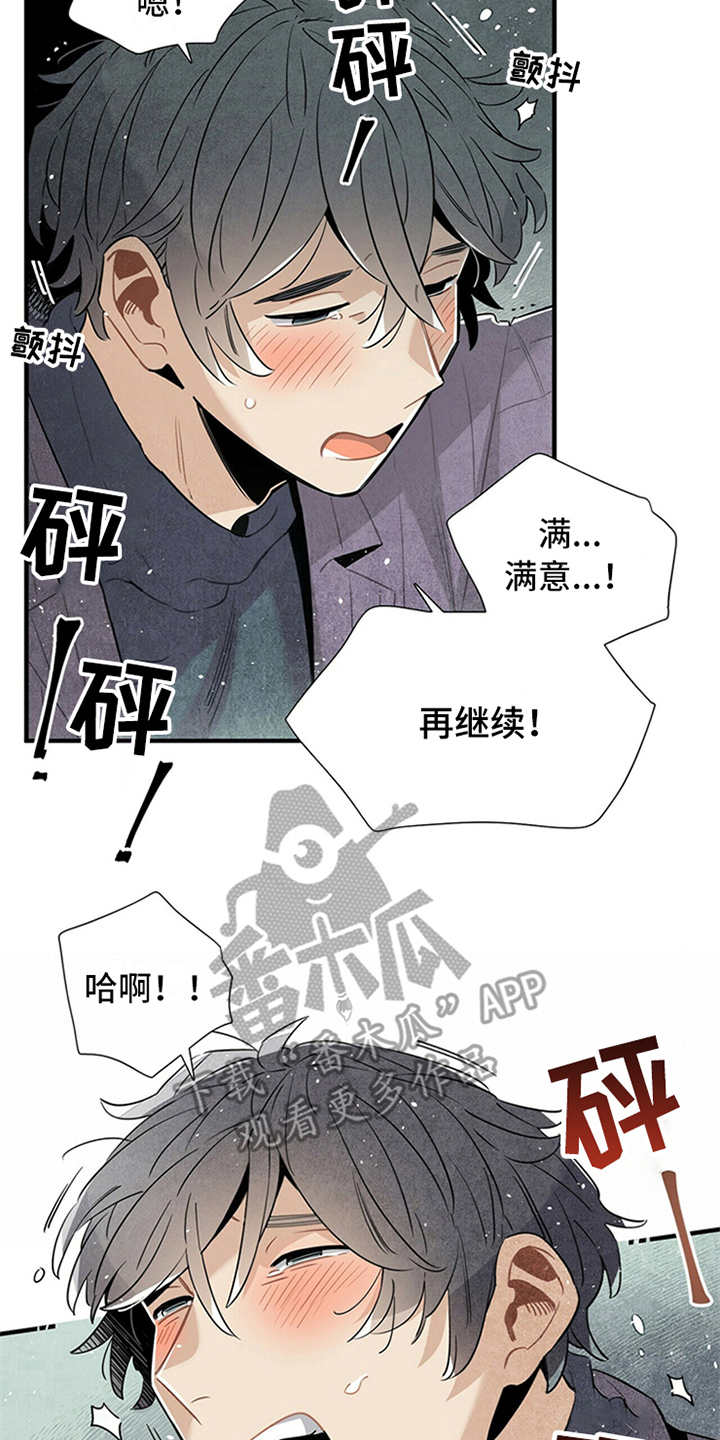 帕鲁更新漫画,第13章：挑衅2图