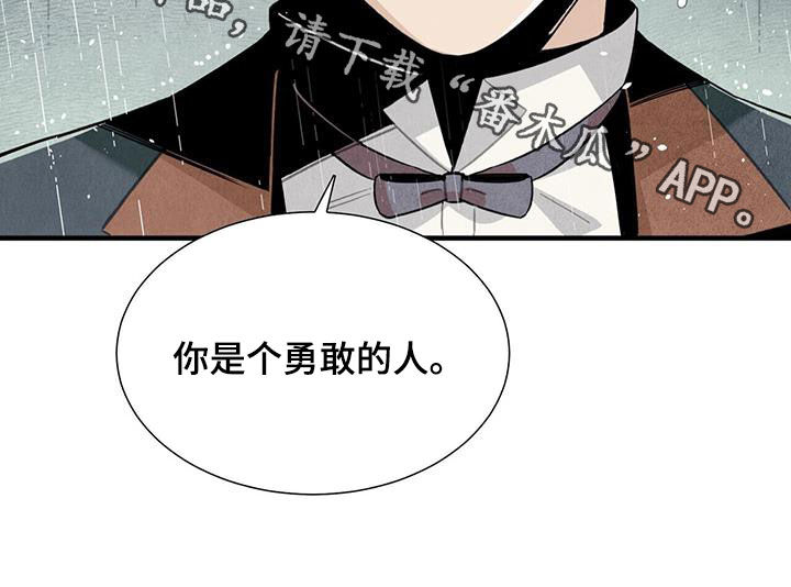 帕鲁公司漫画,第94章：勇敢的人1图