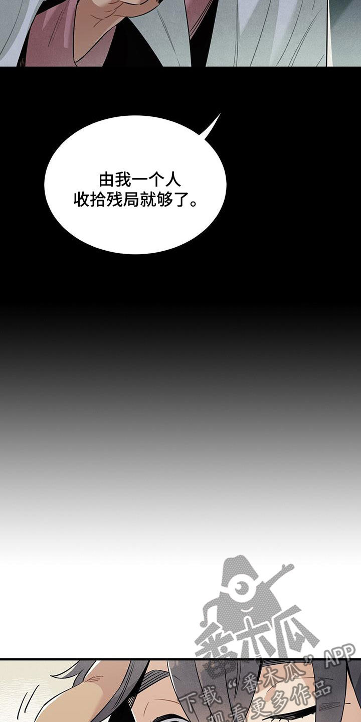 帕雷斯酒店漫画,第95章：担心1图