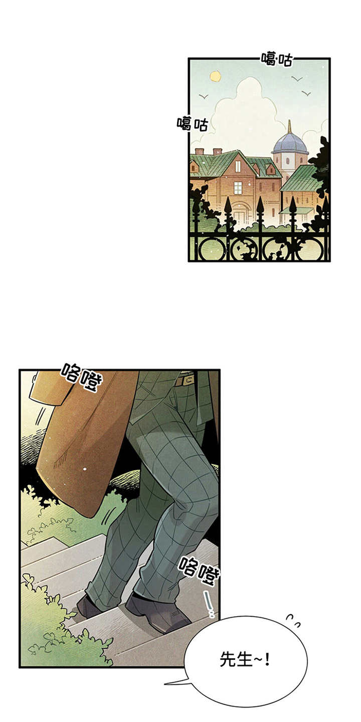 帕鲁公司漫画,第7章：第一位客人1图