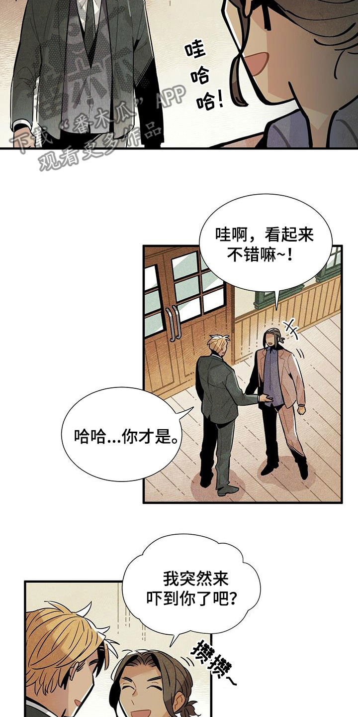 帕鲁斯旅馆漫画,第38章：入住1图