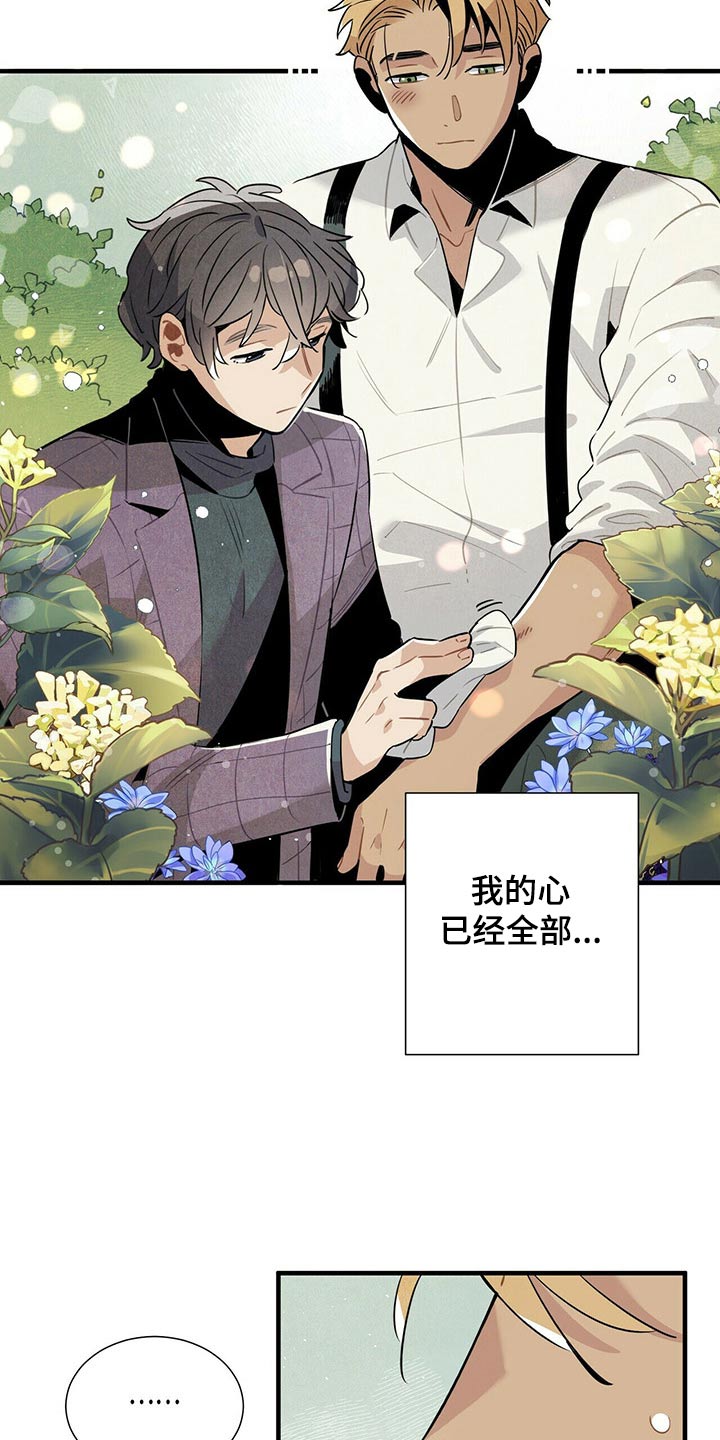 帕鲁公司漫画,第61章：幽灵2图