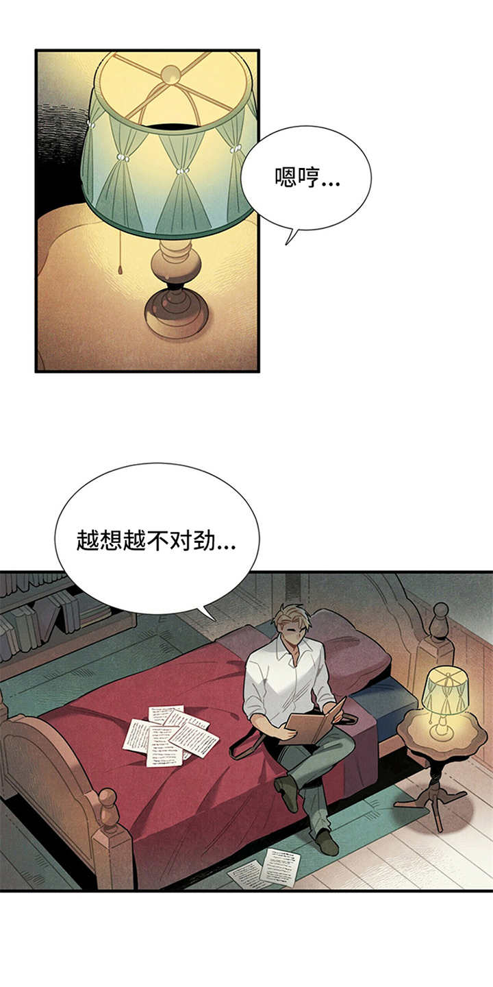 帕鲁斯 天空之城漫画,第6章：电话1图