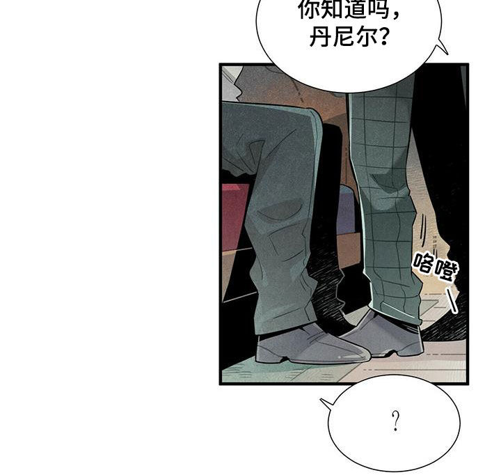 帕鲁公司漫画,第49章：求你忘掉1图
