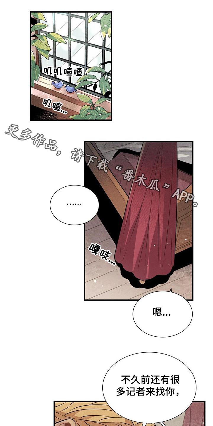 帕特加斯旅馆漫画,第101章：新闻1图