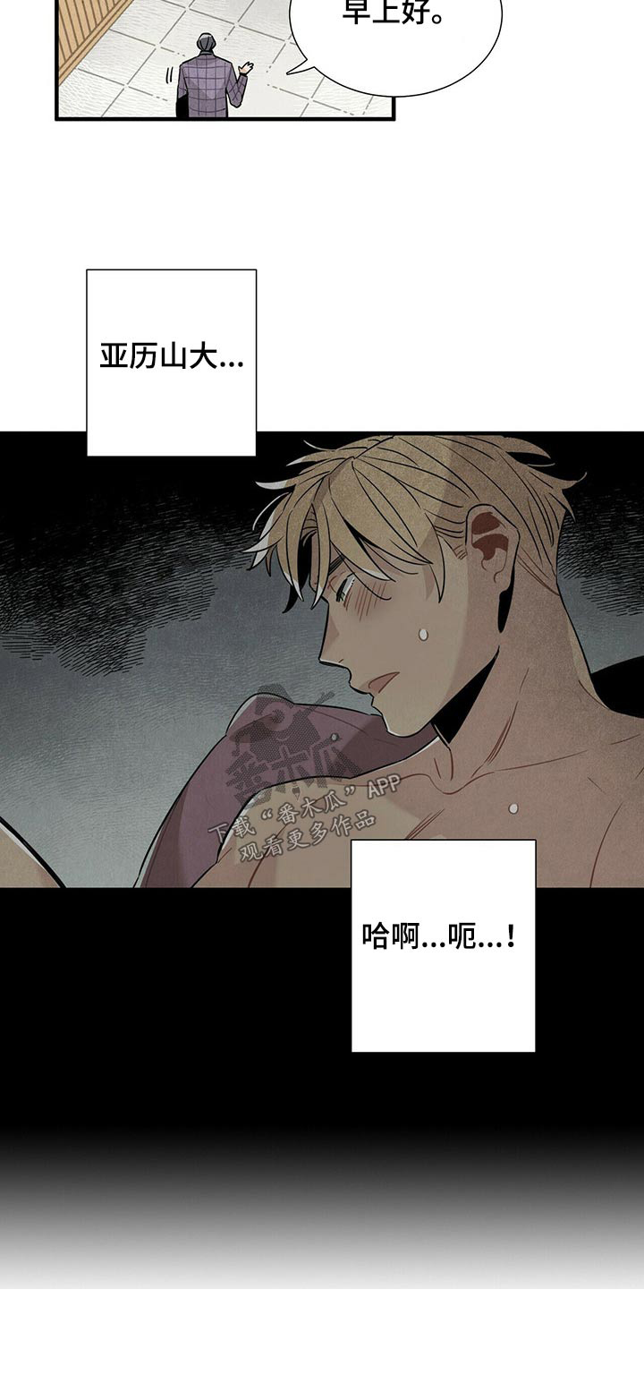帕鲁公司漫画,第60章：洞口2图
