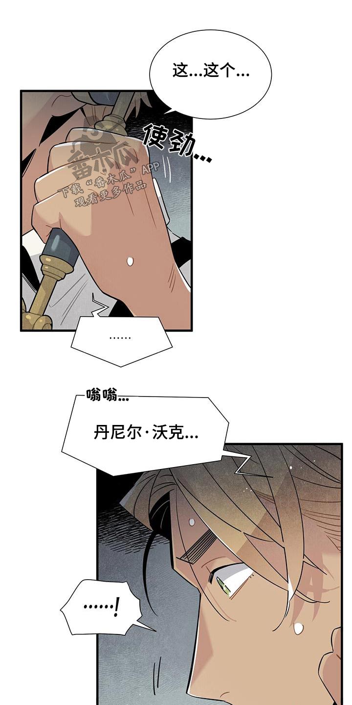 托帕斯生态旅馆漫画,第85章：债务1图