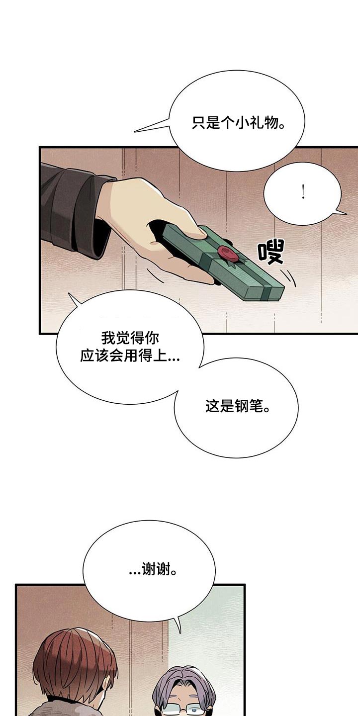 帕鲁公司漫画,第117章：【番外】做好准备2图
