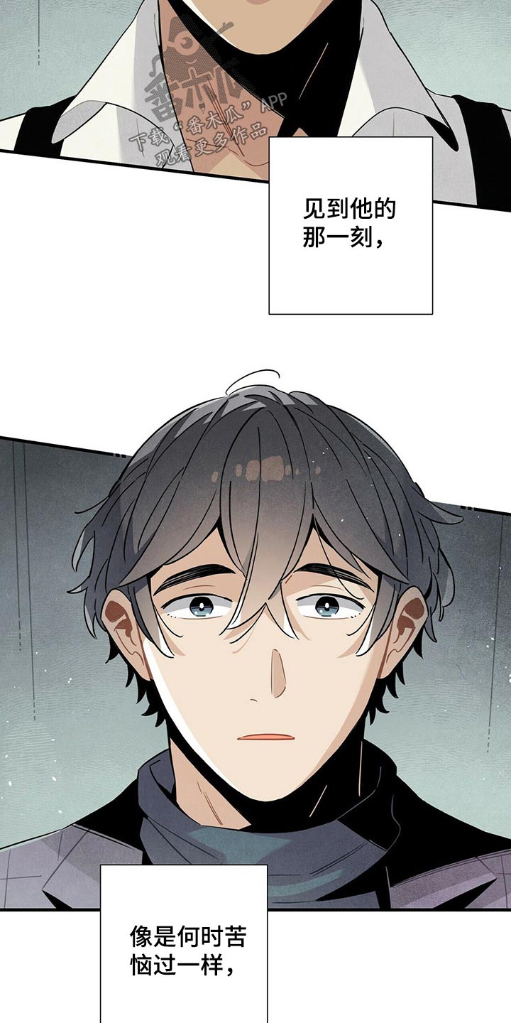帕鲁公司漫画,第65章：苦恼2图