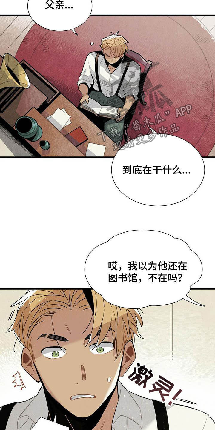 帕鲁公司漫画,第25章：日记2图