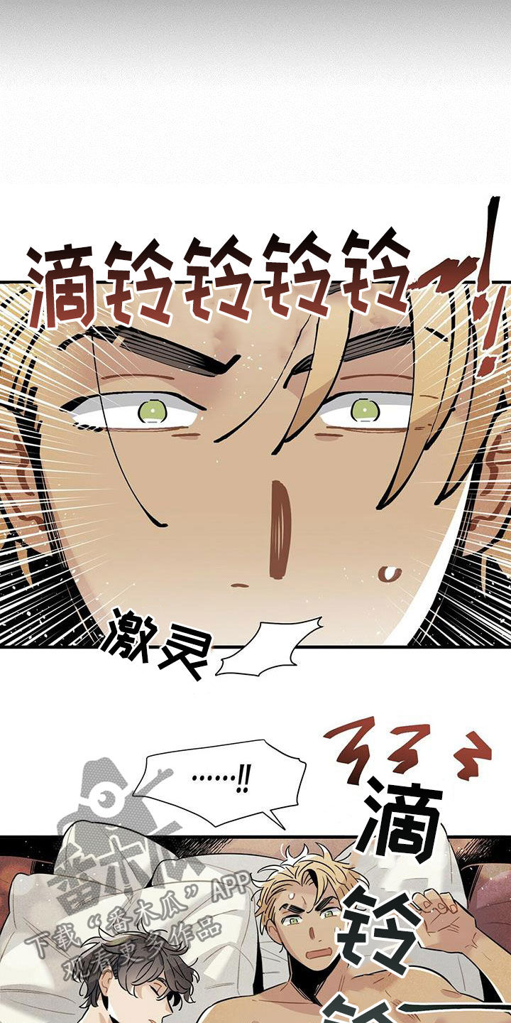 天空之城帕鲁斯是什么意思啊漫画,第18章：毫无意义1图