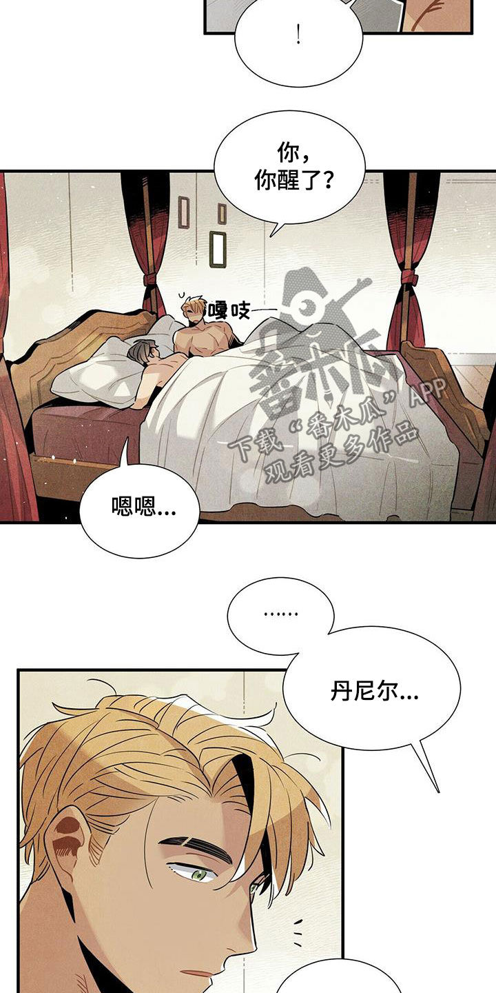 帕鲁公司漫画,第18章：毫无意义1图