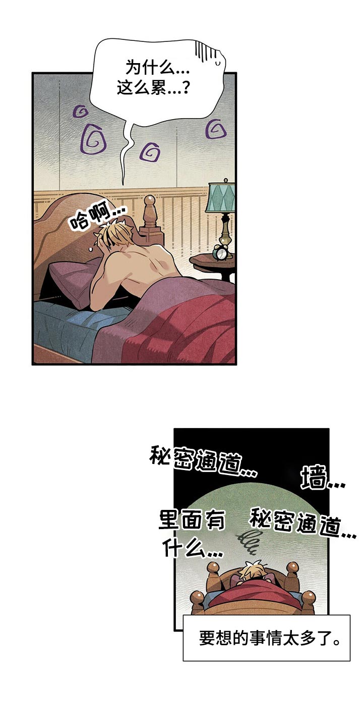 幻兽帕鲁斯石炭漫画,第60章：洞口1图