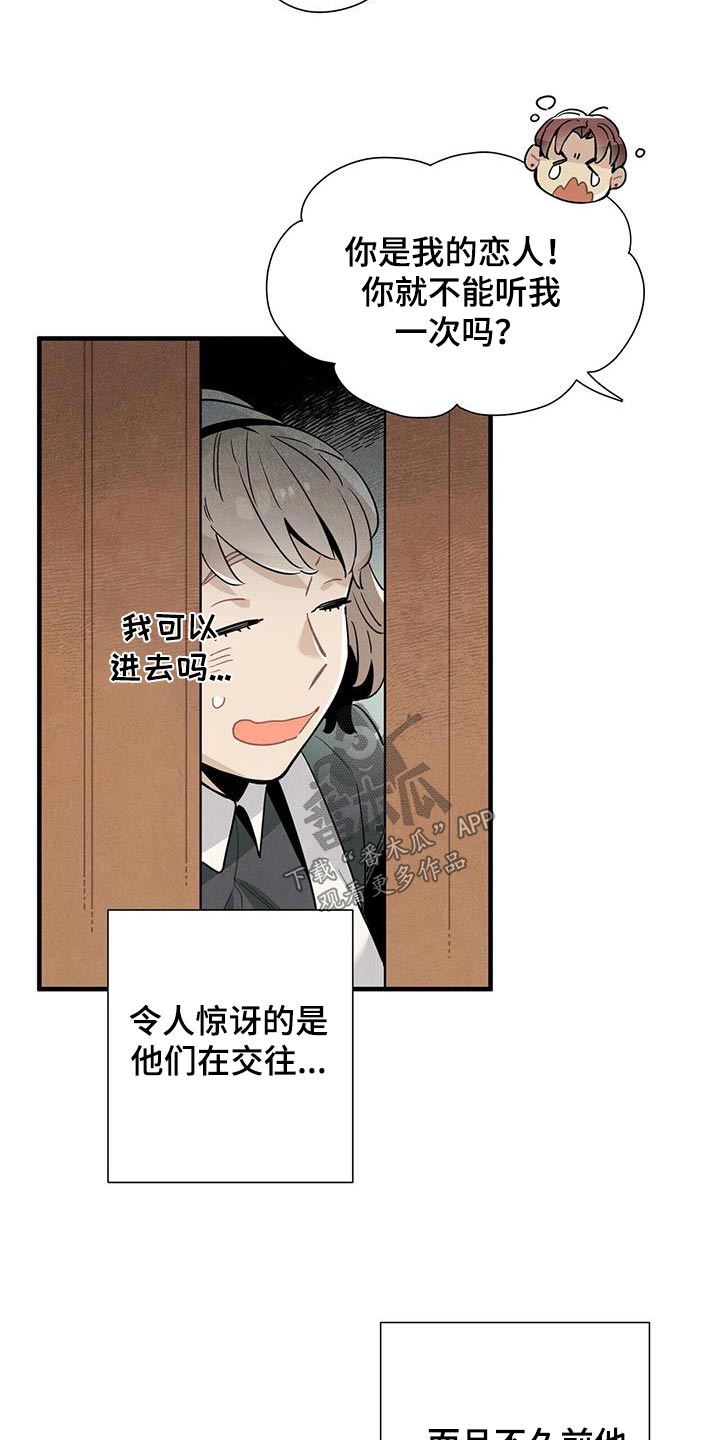帕鲁公司漫画,第119章：【番外】回去休息1图