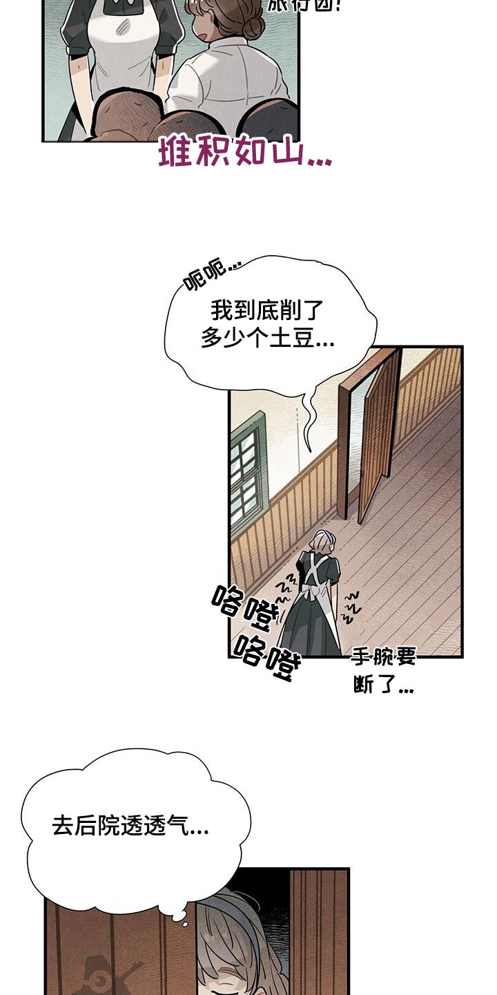 帕鲁繁殖公式漫画,第119章：【番外】回去休息1图