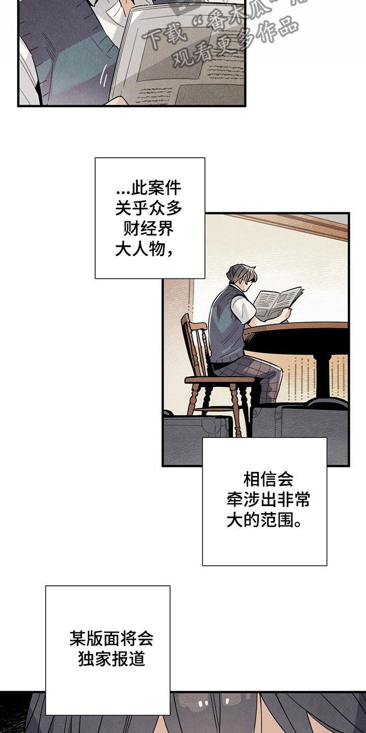 帕鲁繁殖公式漫画,第103章：建议2图