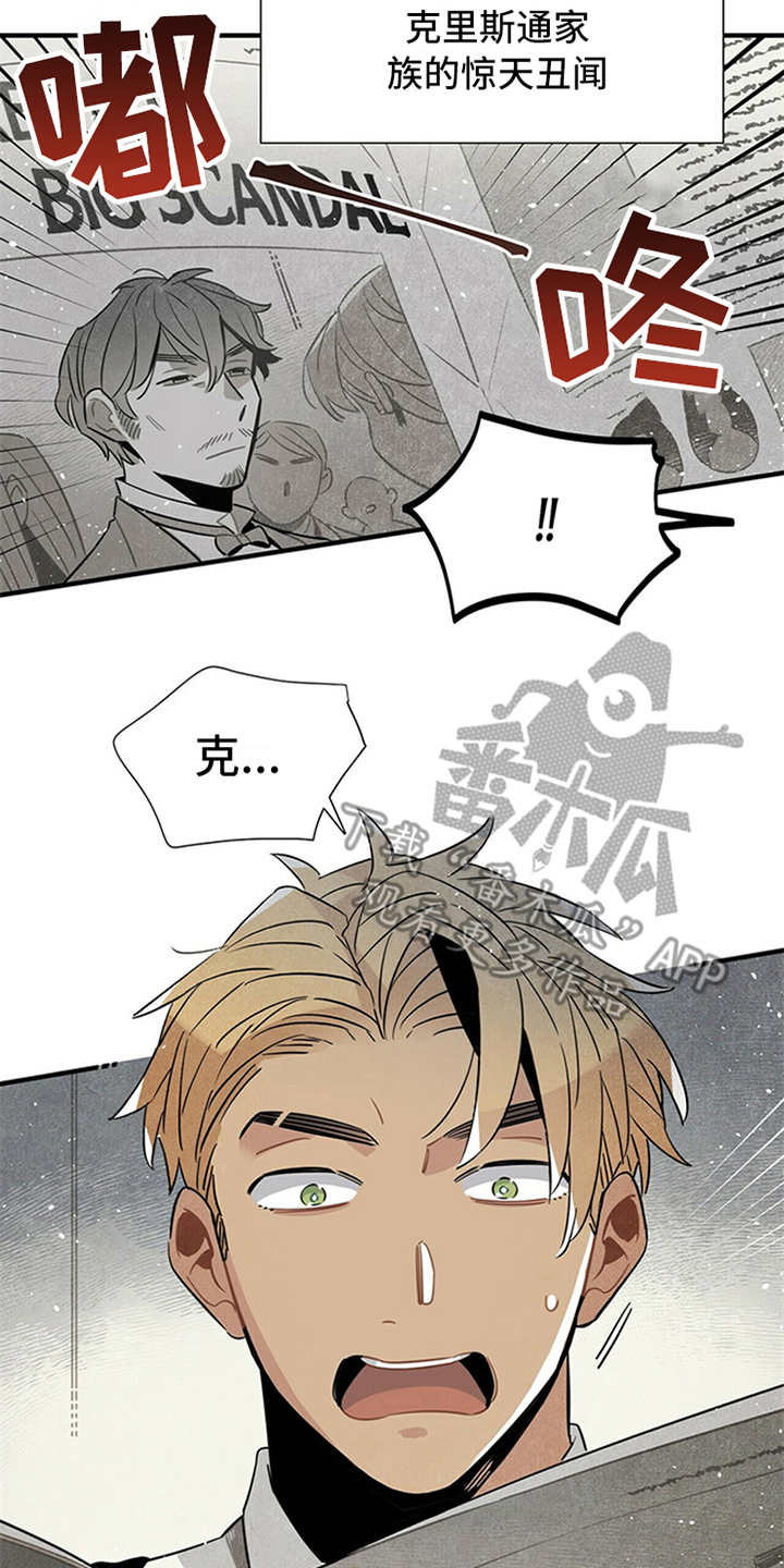 帕鲁公司漫画,第15章：疑惑2图