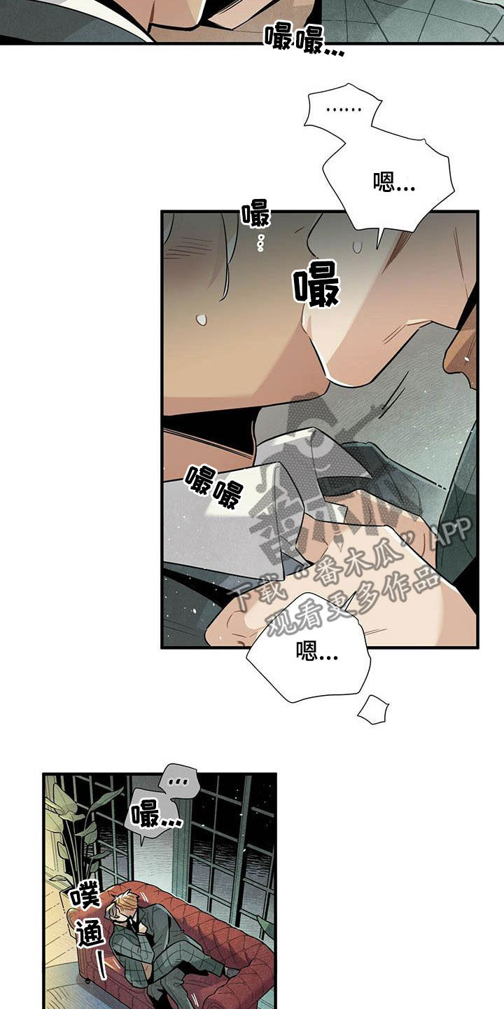 帕鲁配种漫画,第43章：坏毛病2图