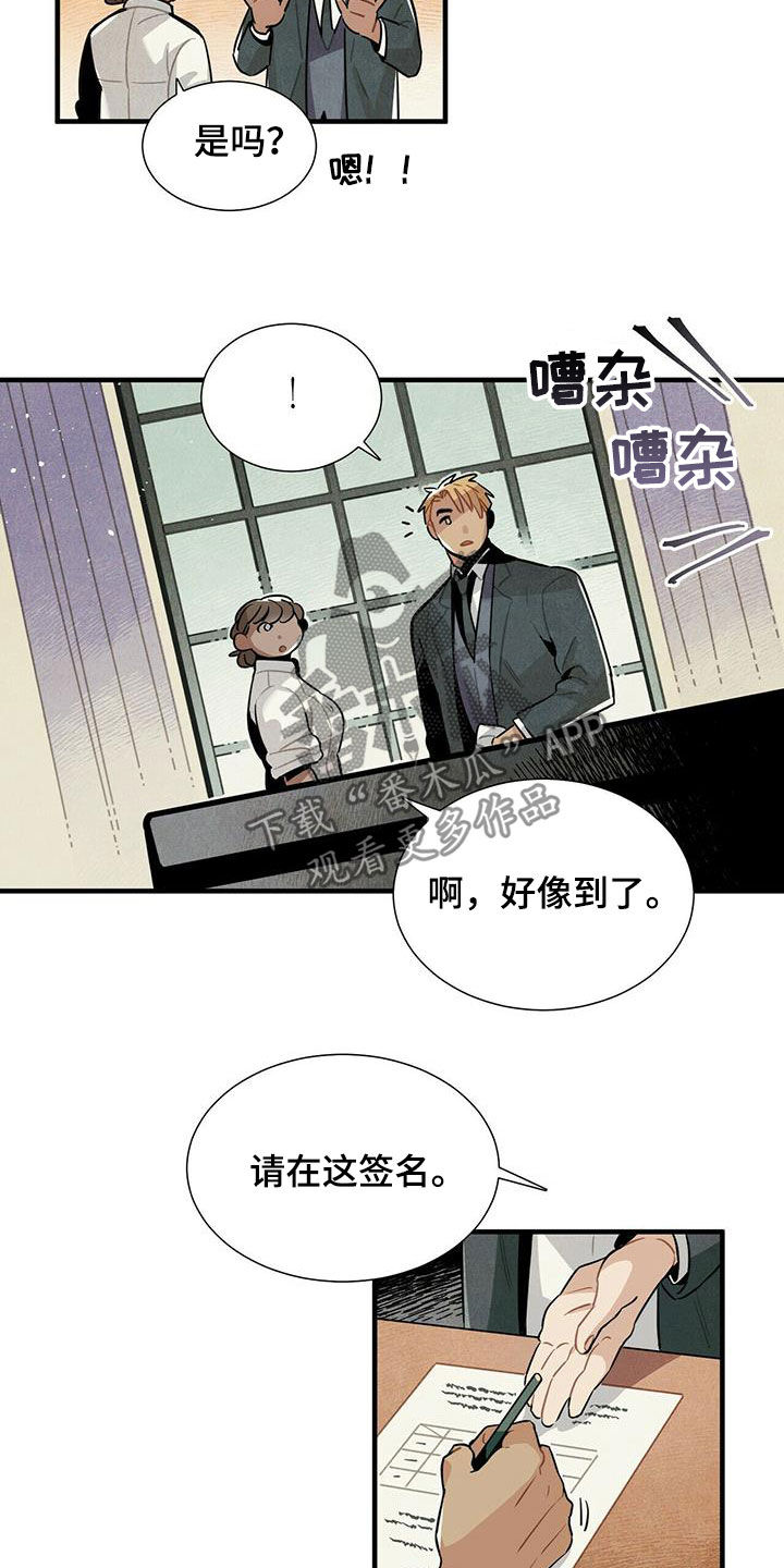 帕鲁斯旅馆漫画,第38章：入住1图