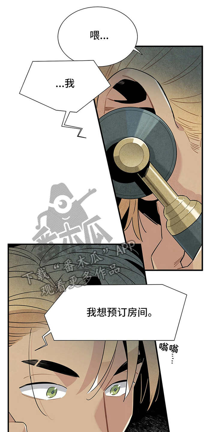 帕鲁公司漫画,第6章：电话2图