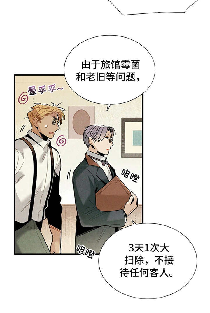 帕鲁新手攻略漫画,第5章：传闻1图