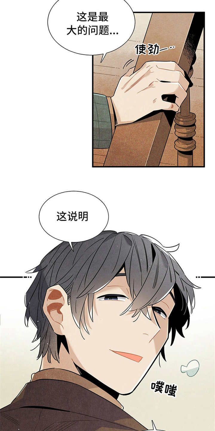 帕鲁矿碎块怎么获得漫画,第8章：挑剔2图