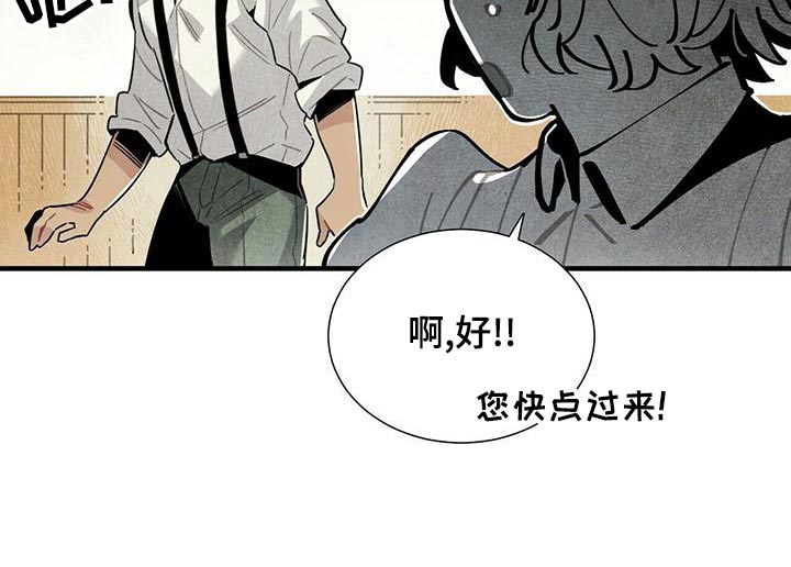 帕雷斯酒店漫画,第73章：查找记录1图