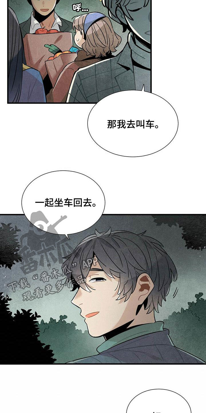 帕鲁球漫画,第37章：预约电话2图