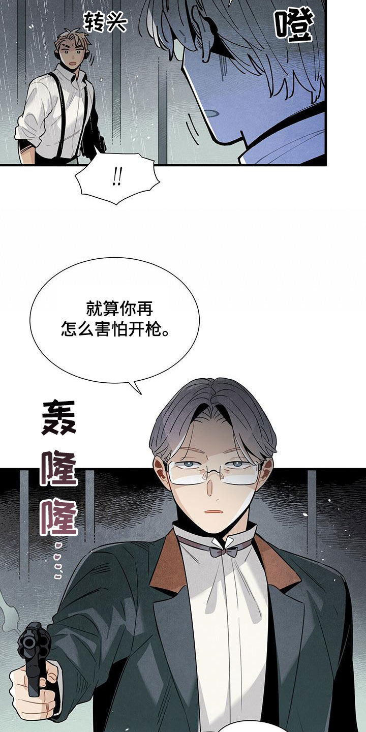 帕鲁繁殖公式漫画,第93章：清醒了2图