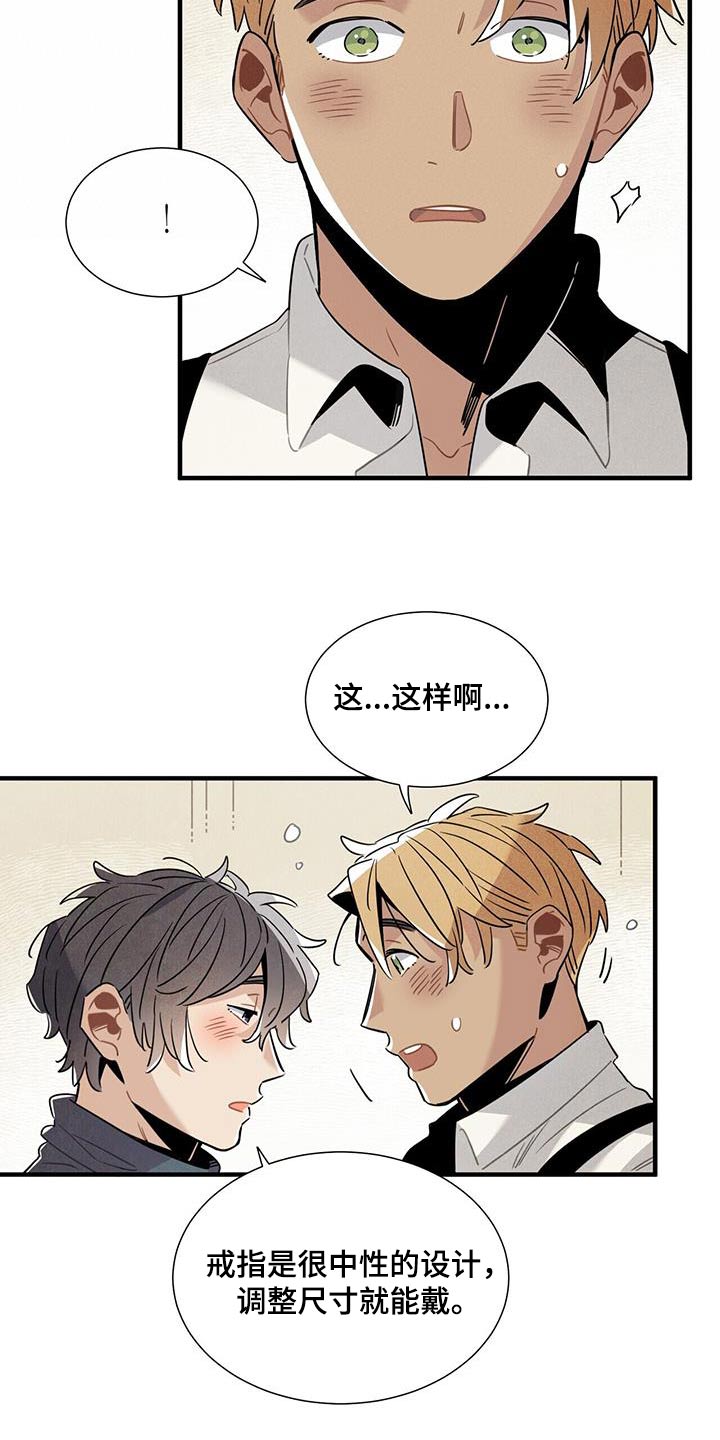 帕鲁公司漫画,第116章：【番外】送你2图