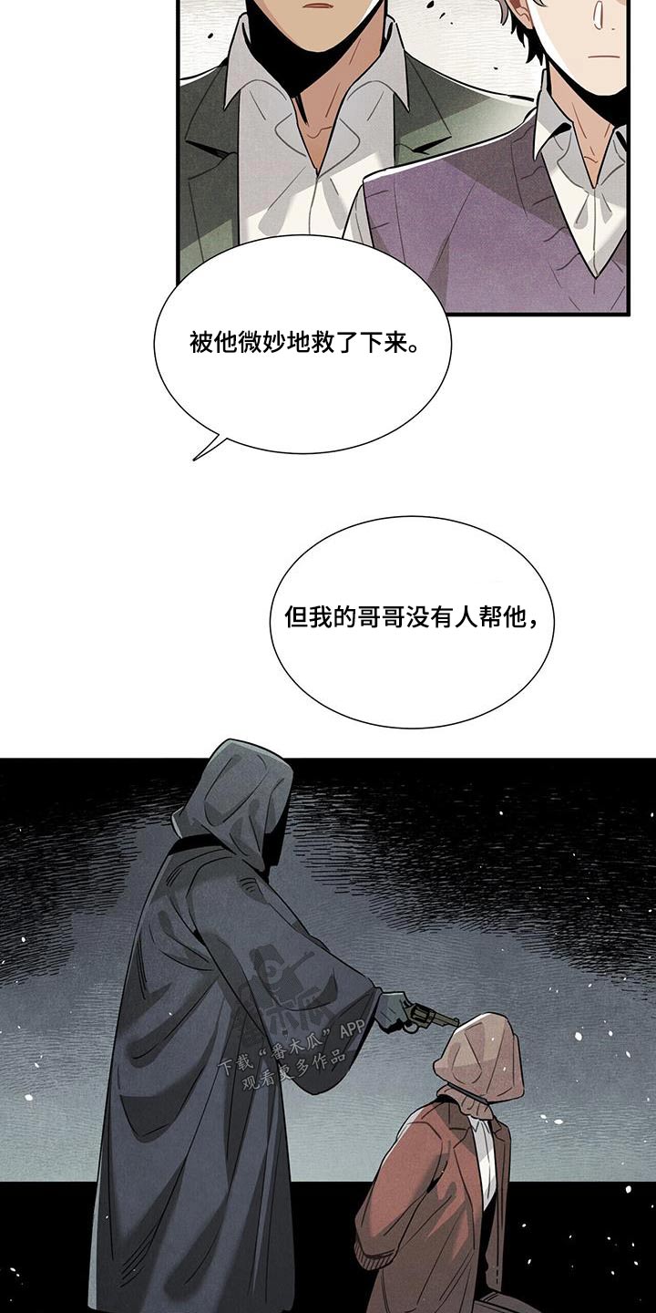 帕鲁公司漫画,第107章：影响1图