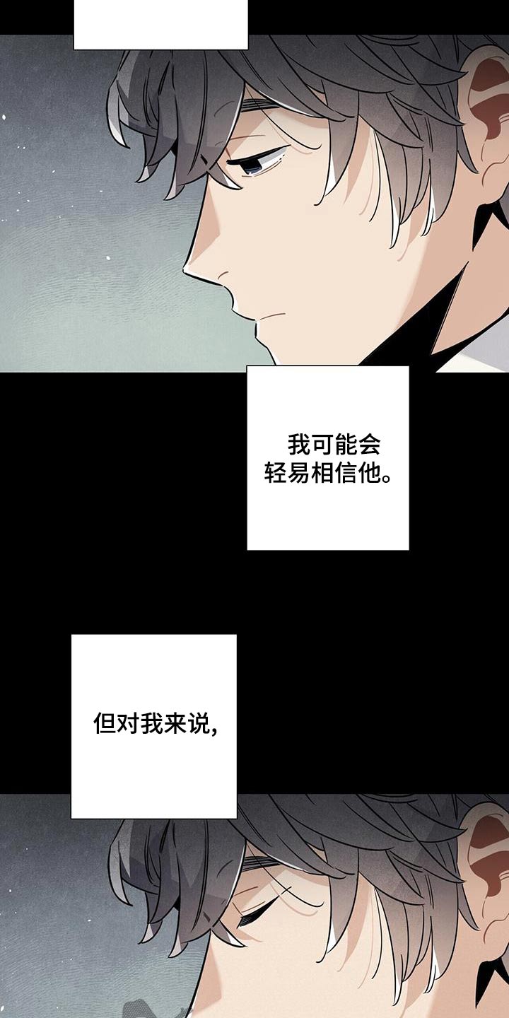 帕鲁配种漫画,第87章：足够2图