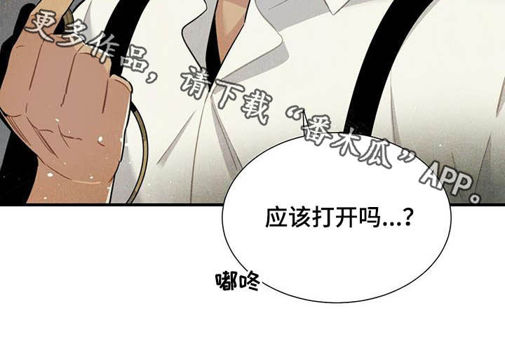 帕鲁公司漫画,第23章：密室1图