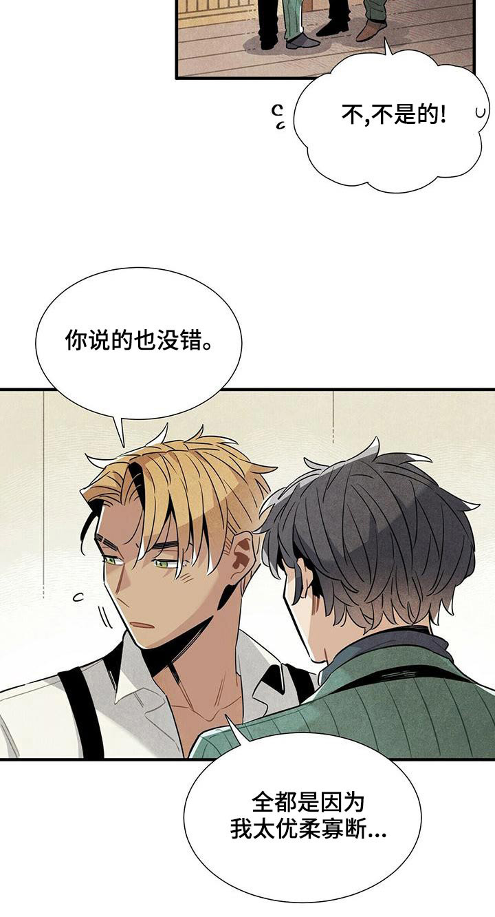 帕鲁公司漫画,第72章：保密2图