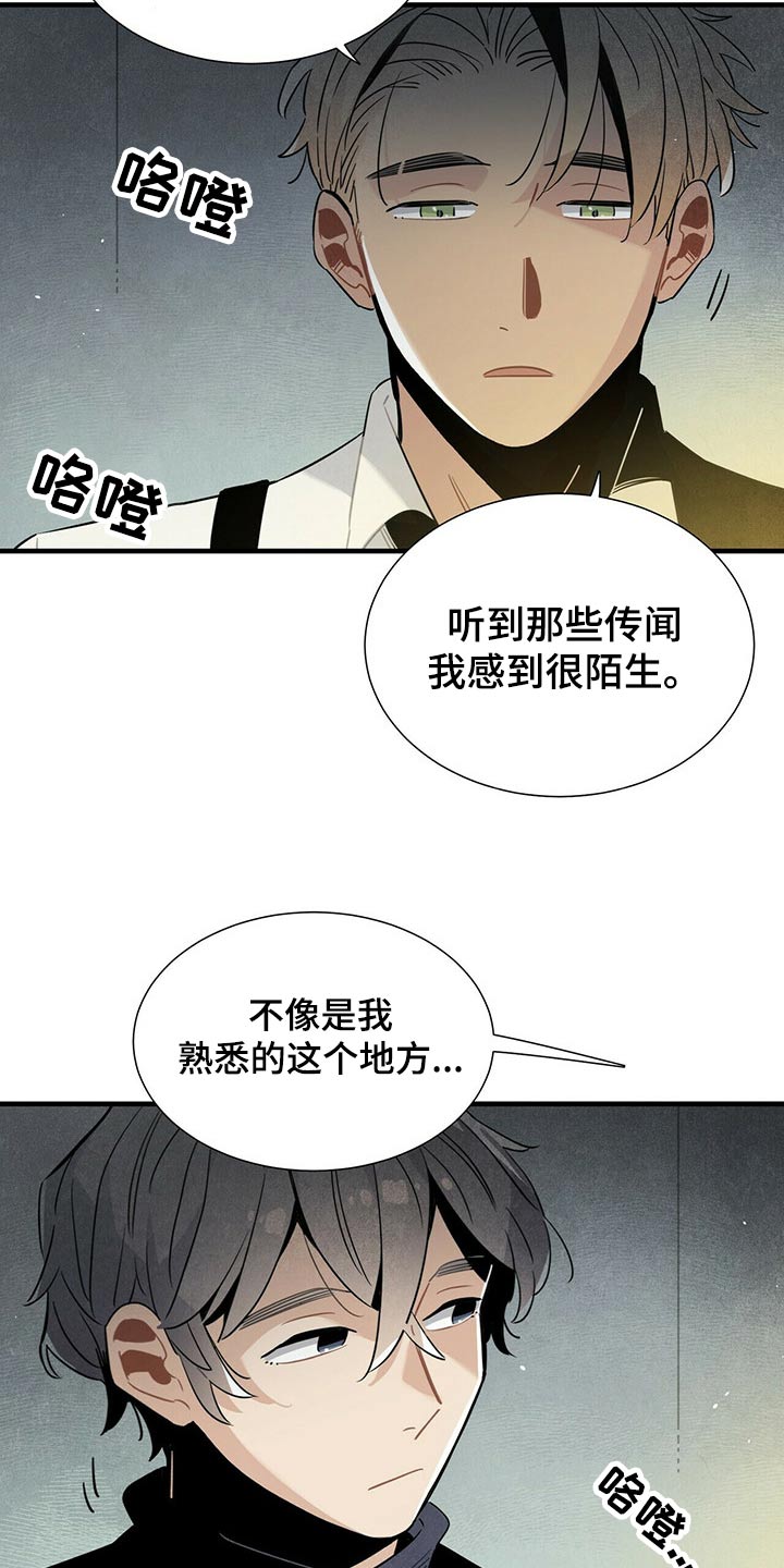 帕鲁公司漫画,第68章：有点担心1图