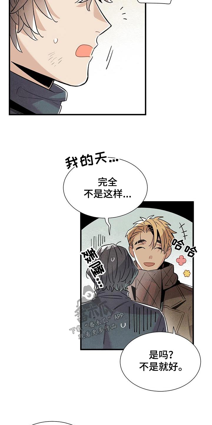 幻兽帕鲁斯漫画,第116章：【番外】送你2图