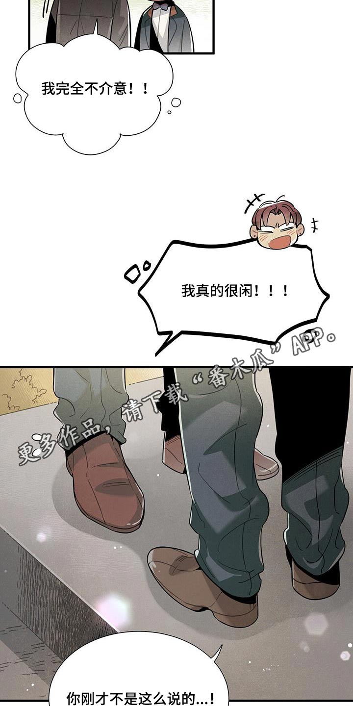 帕鲁属性克制漫画,第118章：【番外】不介意1图